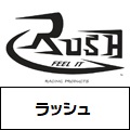 brand_rush01
