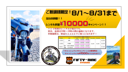 %e6%96%b0%e8%a6%8f%e3%82%ad%e3%83%a3%e3%83%b3%e3%83%9a%e3%83%bc%e3%83%b3%ef%bc%98%e6%9c%88%e2%91%a0