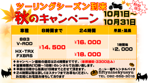 %e7%a7%8b%e3%81%ae%e3%82%ad%e3%83%a3%e3%83%b3%e3%83%9a%e3%83%bc%e3%83%b3%ef%bc%92