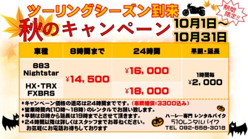 %e7%a7%8b%e3%82%ad%e3%83%a3%e3%83%b3%e3%83%9a%e3%83%bc%e3%83%b3